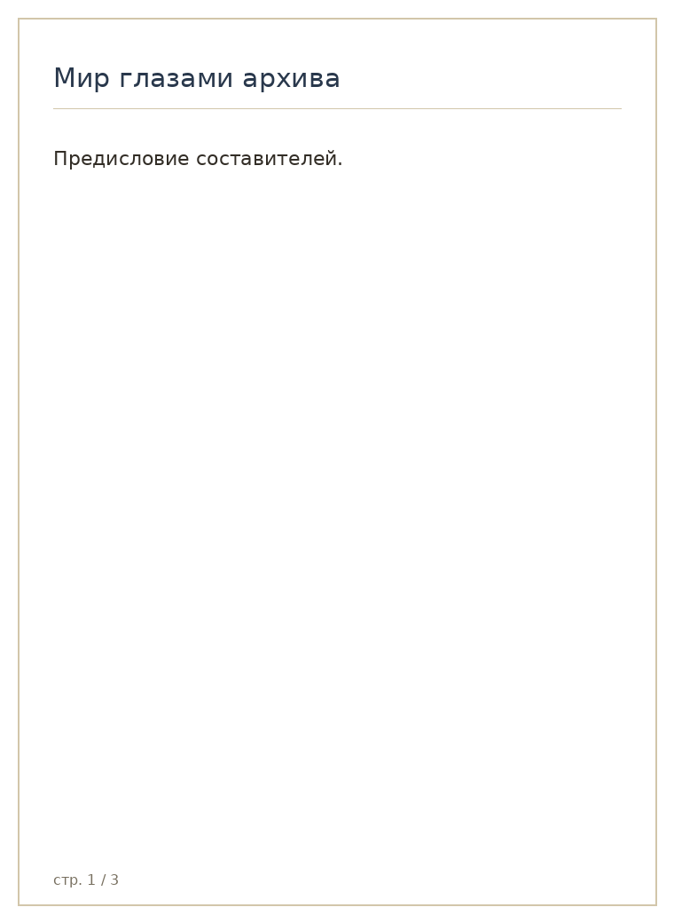 страница