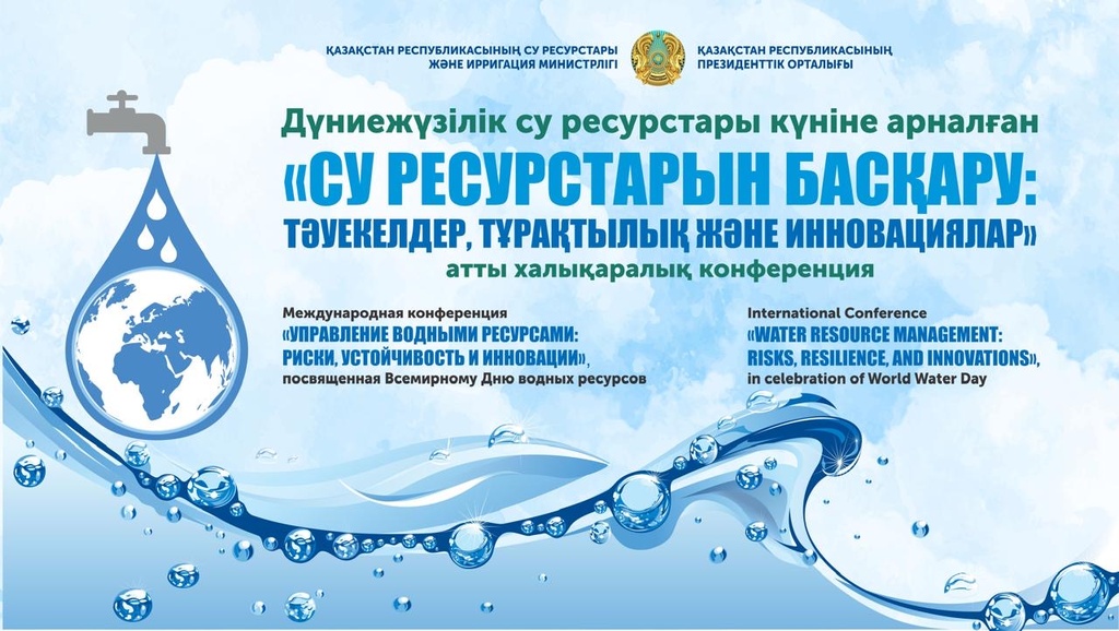 В Астане состоится международная конференция, посвященная реализации республиканской акции Таза Қазақстан