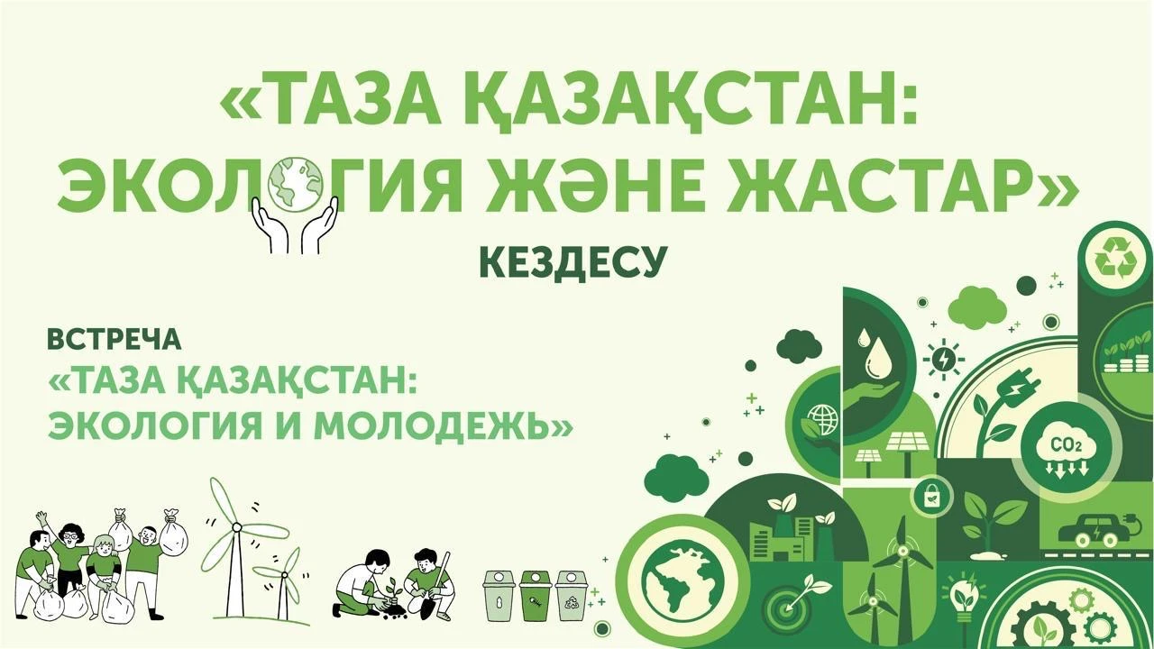 В столице прошла встреча студенческой молодежи с Председателем РОО «Единая детско-юношеская организация «Жас Ұлан» Динарой Садвокасовой