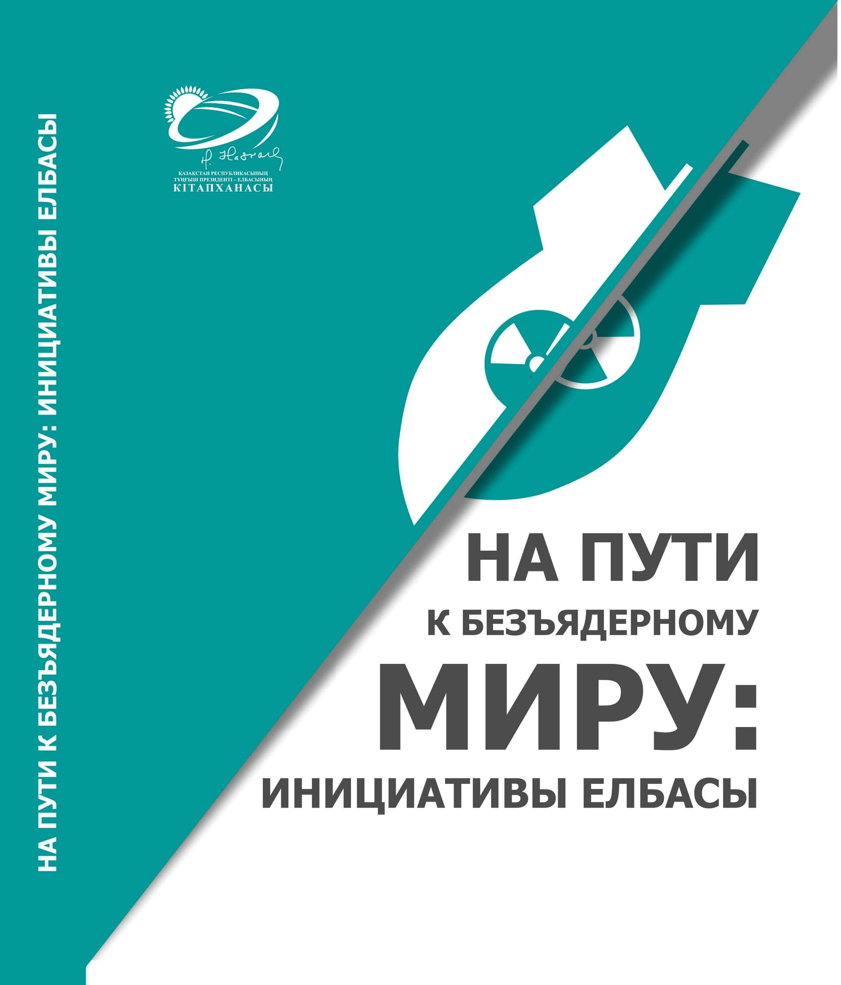 Мягкий инвентарь
